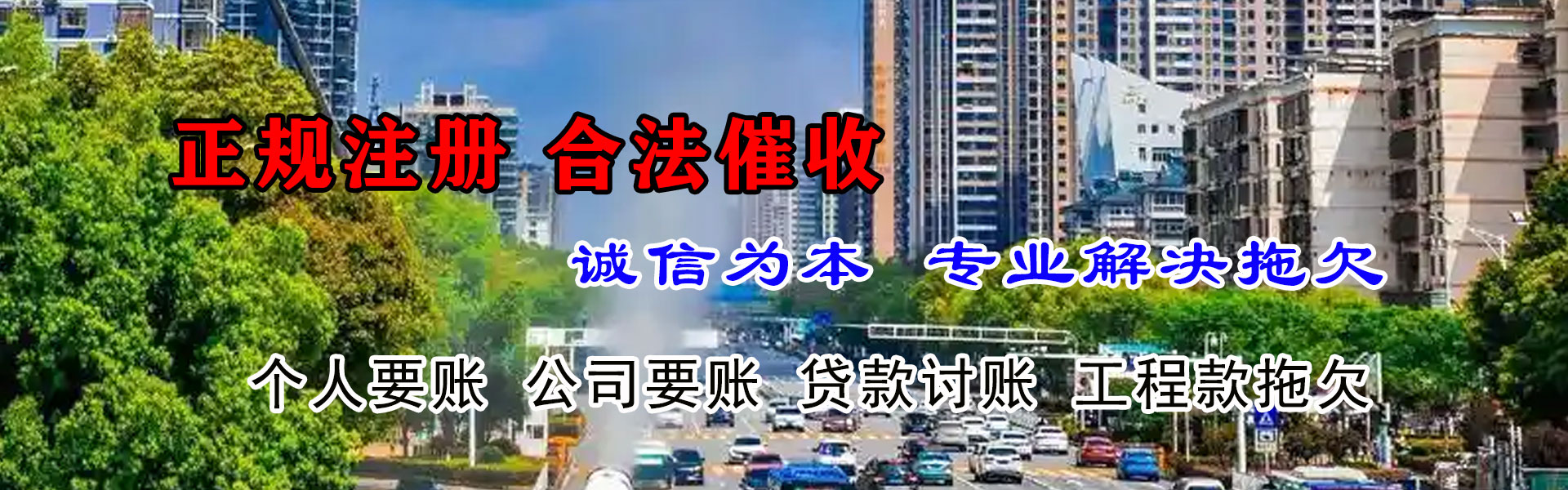 沂水讨账公司